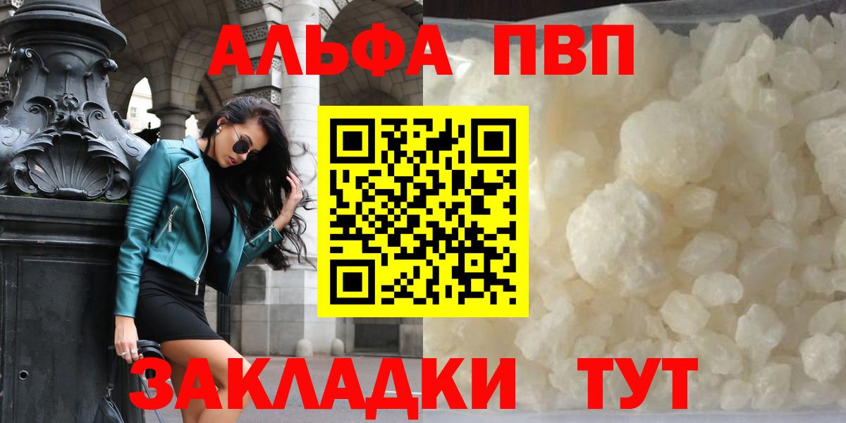дарнет шоп  Alpha PVP Crystall  Вход с VPN  Каменск-Уральский  A-PVP кристаллы  A PVP крисы CK  Alfa_PVP 