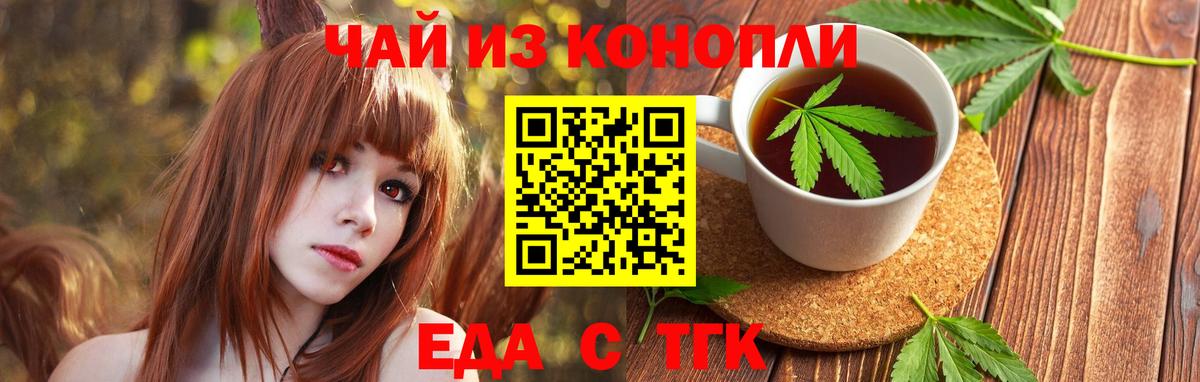 Печенье с ТГК марихуана  Вход с VPN  Каменск-Уральский 