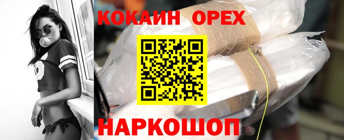 МЕФ кристаллы  ГЕРОИН  Каменск-Уральский  ГАШ  LSD-25  ГАШ  Конопля  COCAIN  Вход с VPN 