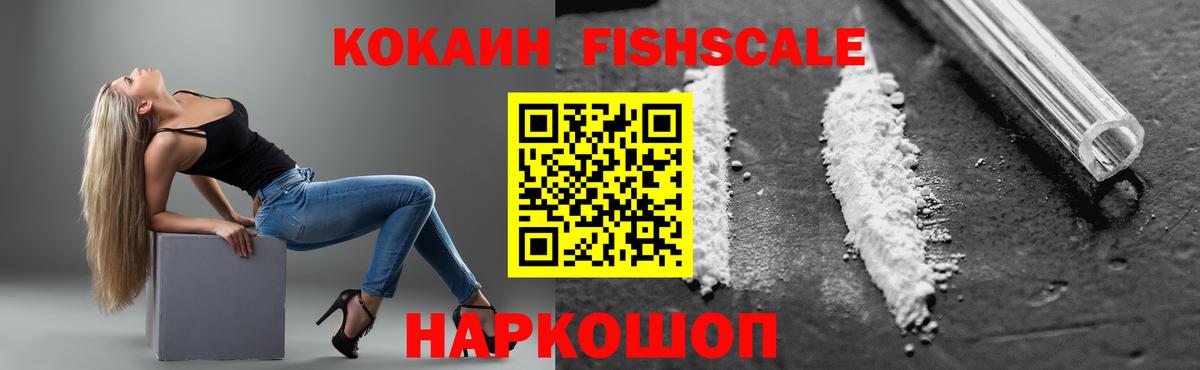 Cocaine Колумбийский Каменск-Уральский