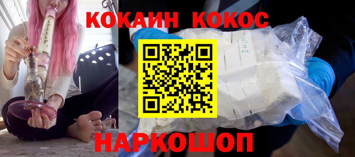 КОКАИН Перу  Вход с VPN  Каменск-Уральский 
