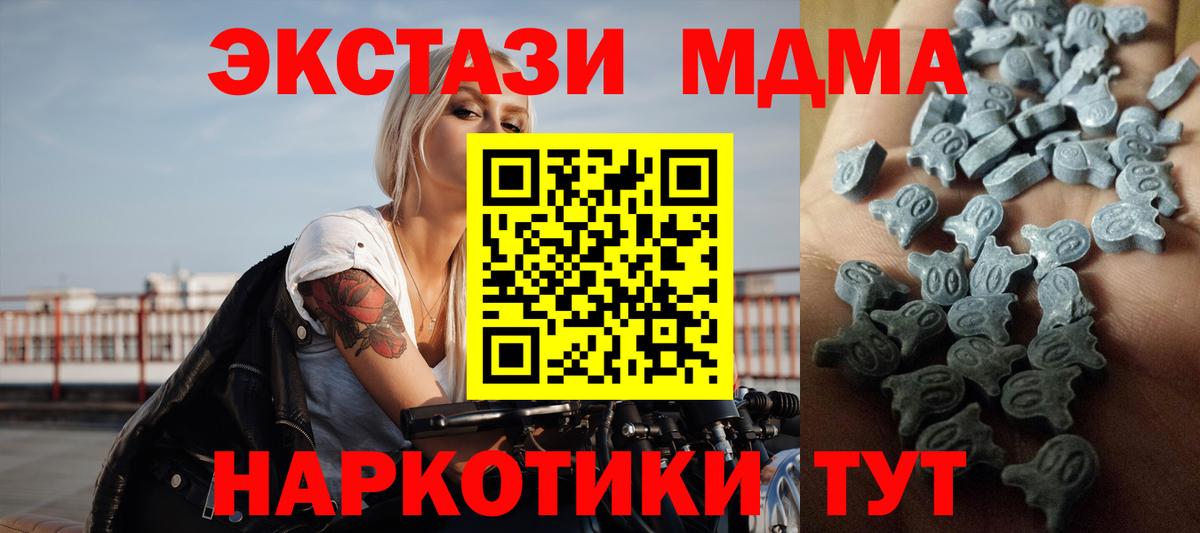 ЭКСТАЗИ 280мг  Вход с VPN  Экстази  маркетплейс телеграм  mega рабочий сайт  ЭКСТАЗИ бентли  Каменск-Уральский 