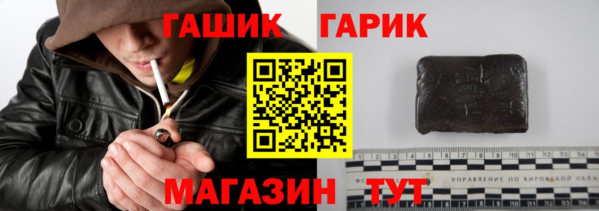ГАШ hashish Каменск-Уральский