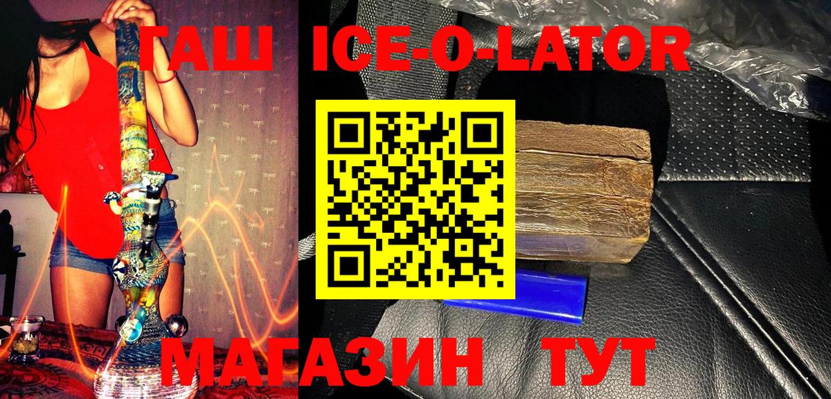 где продают наркотики  Вход с VPN  Каменск-Уральский  ГАШ VHQ 