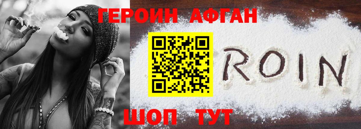 ГЕРОИН герыч  Героин  Каменск-Уральский  Вход с VPN 