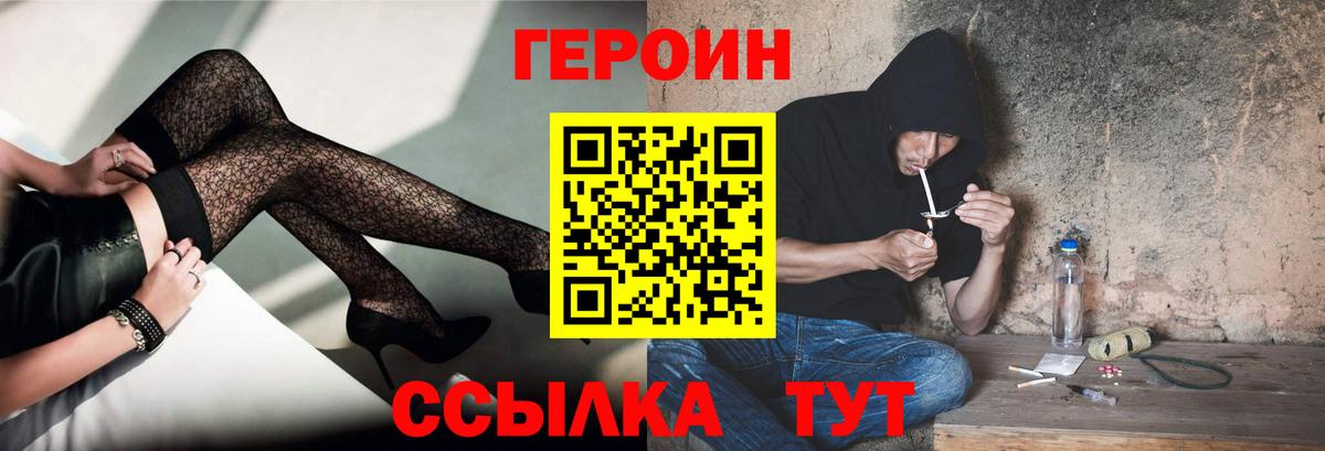 Героин афганец Каменск-Уральский