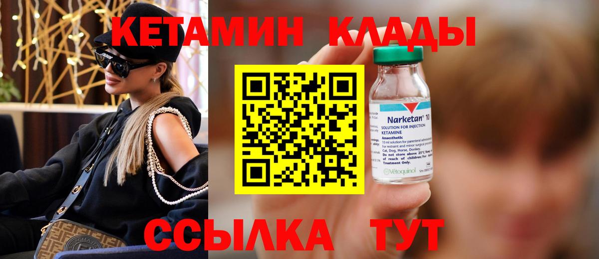 Кетамин VHQ Каменск-Уральский