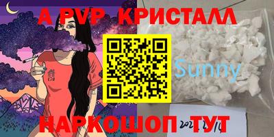 альфа пвп Заволжье