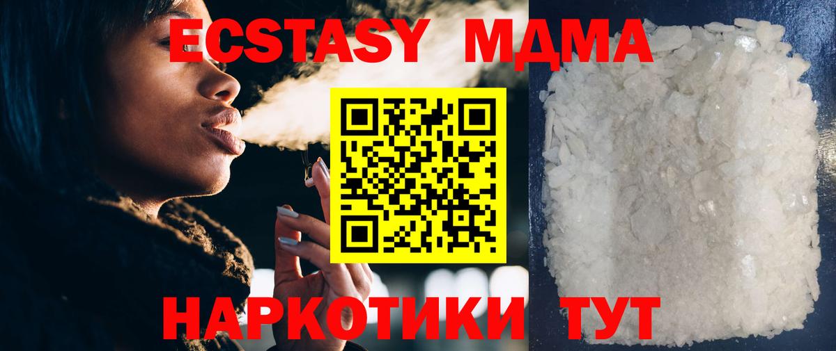 МДМА молли  Вход с VPN  MDMA молли  Каменск-Уральский 