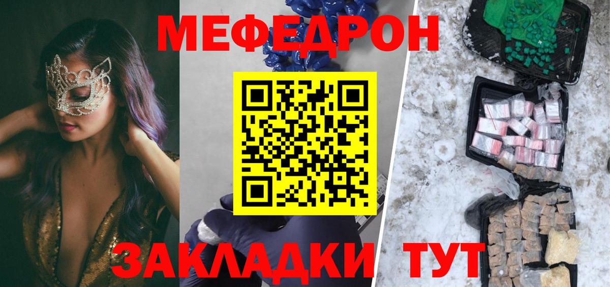 Мефедрон  Вход с VPN  где купить наркоту  Каменск-Уральский  МЕФ mephedrone  Меф 