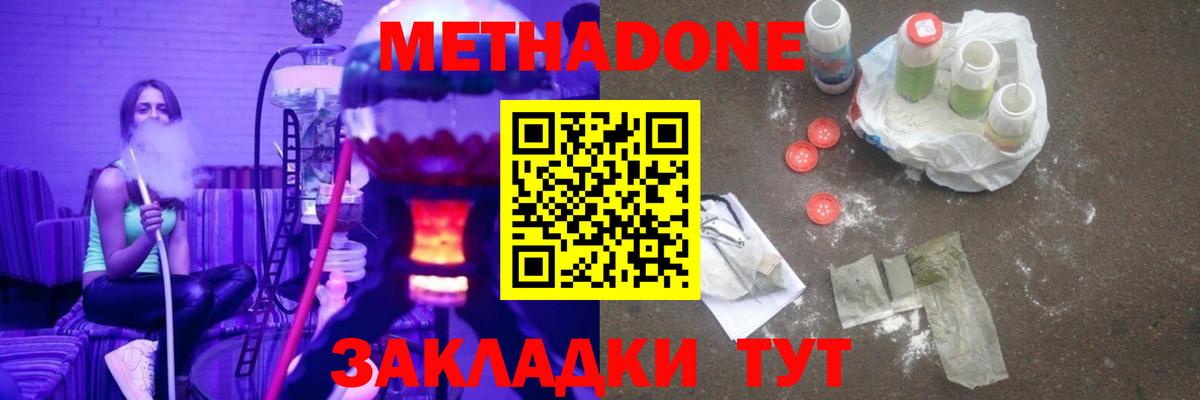 Метадон белоснежный  Вход с VPN  Каменск-Уральский 