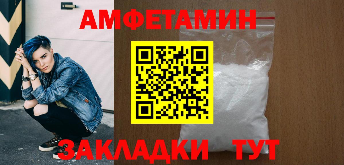 МЕТАМФЕТАМИН мет  Вход с VPN  МЕТАМФЕТАМИН мет  Каменск-Уральский 