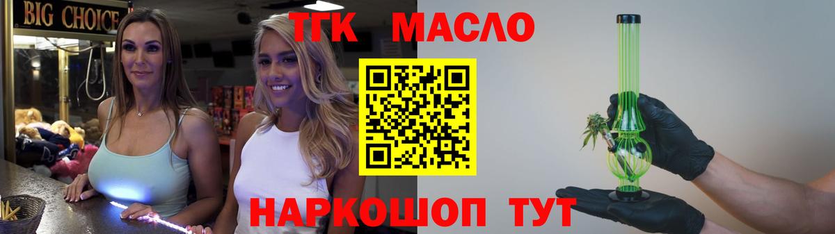 Дистиллят ТГК гашишное масло  ТГК жижа  Каменск-Уральский  Вход с VPN 