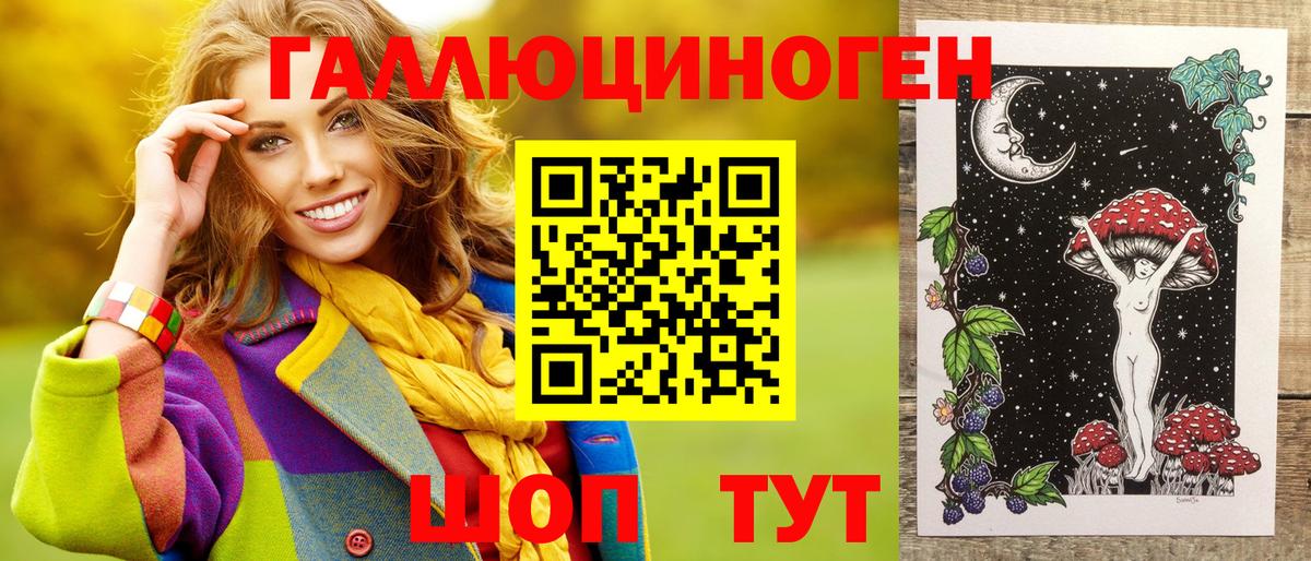 Каменск-Уральский  Галлюциногенные грибы Psilocybe  Вход с VPN 