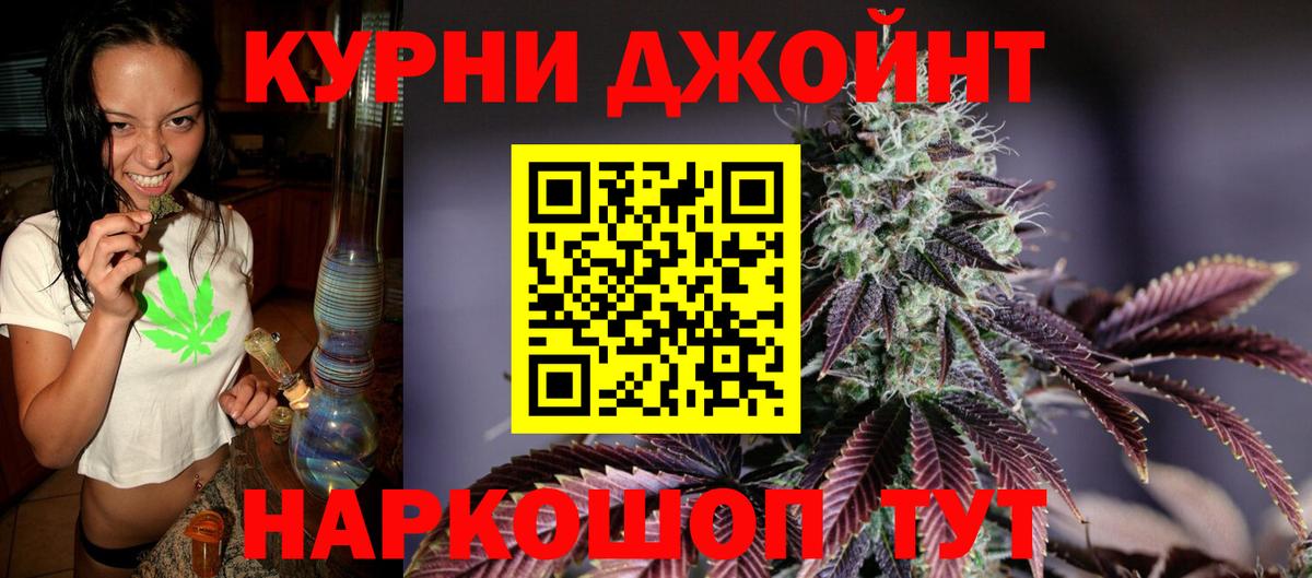 Каннабис SATIVA & INDICA Каменск-Уральский